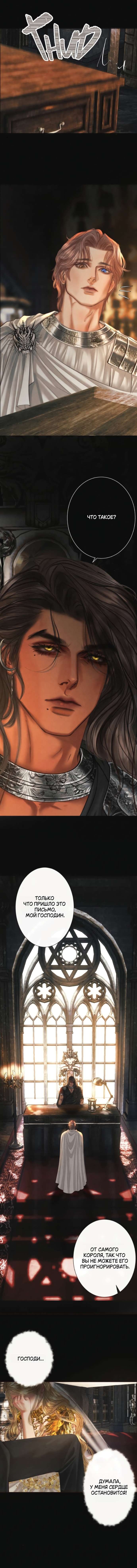 Манга Его герцогиня — призрак - Глава 10 Страница 5