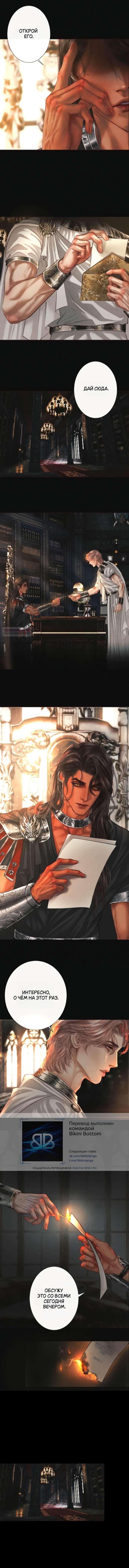 Манга Его герцогиня — призрак - Глава 10 Страница 6