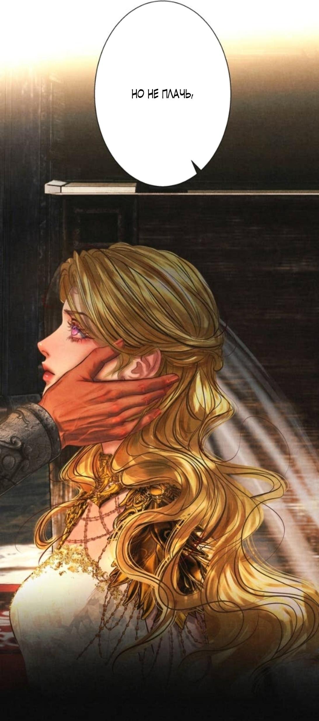 Манга Его герцогиня — призрак - Глава 9 Страница 55
