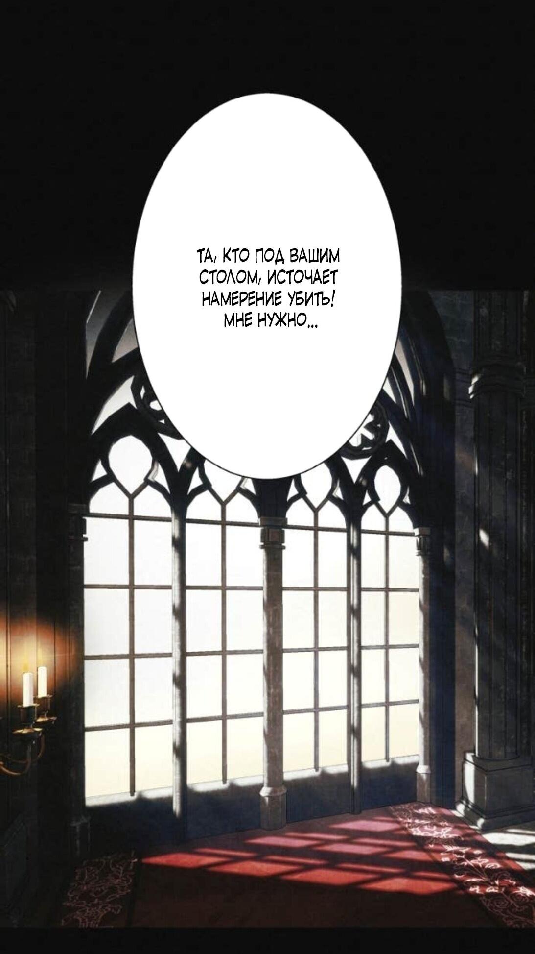 Манга Его герцогиня — призрак - Глава 9 Страница 19