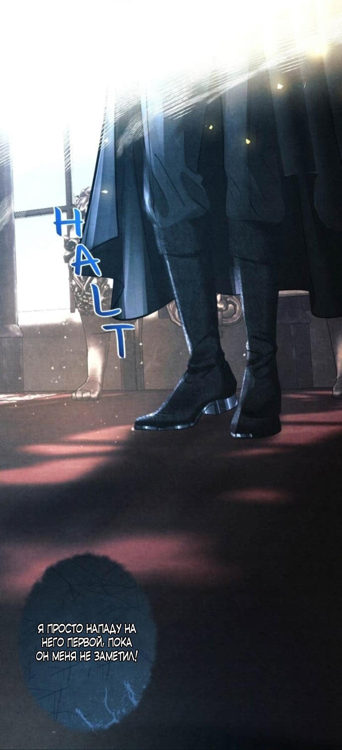 Манга Его герцогиня — призрак - Глава 9 Страница 13