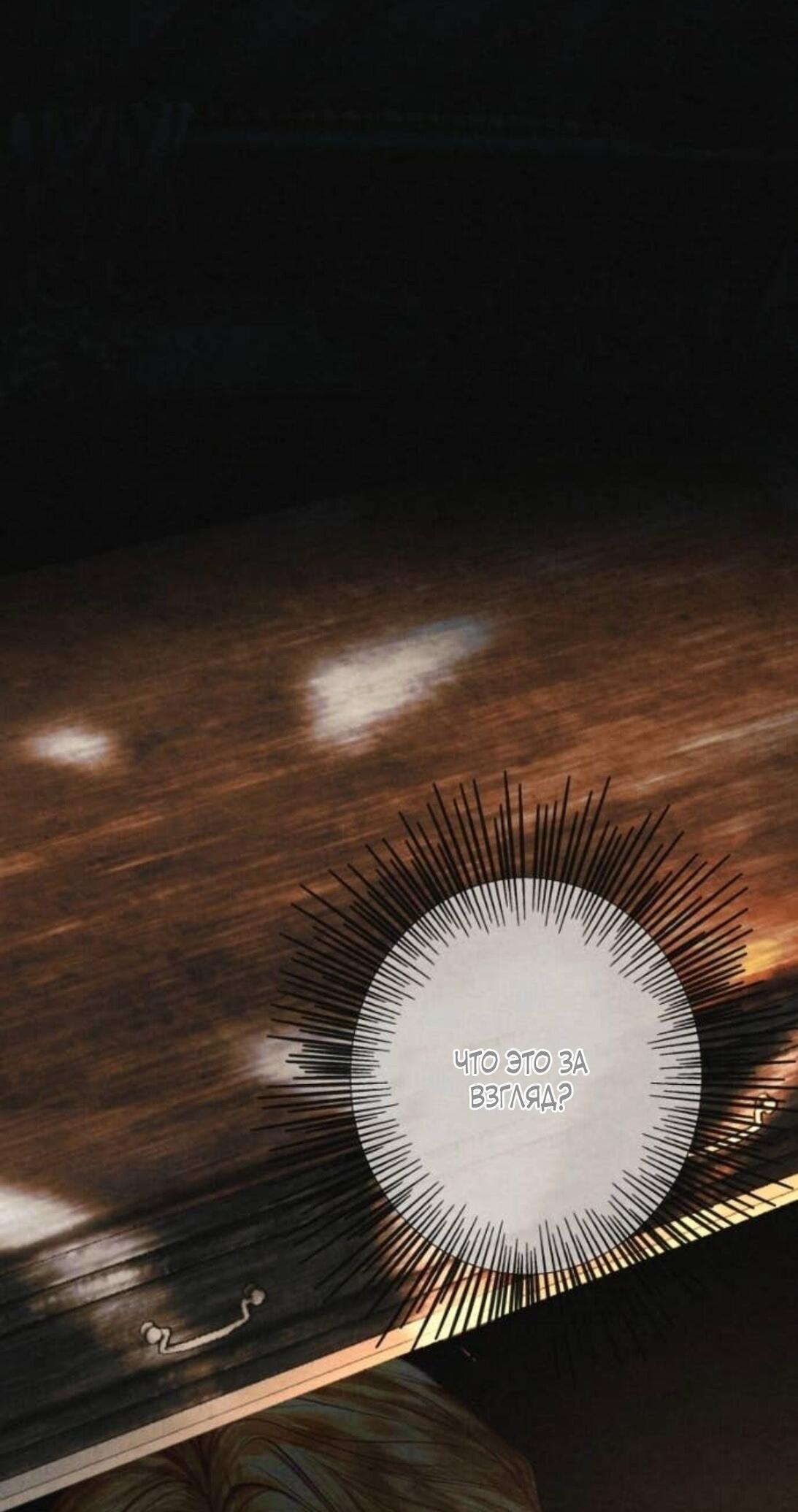 Манга Его герцогиня — призрак - Глава 9 Страница 35