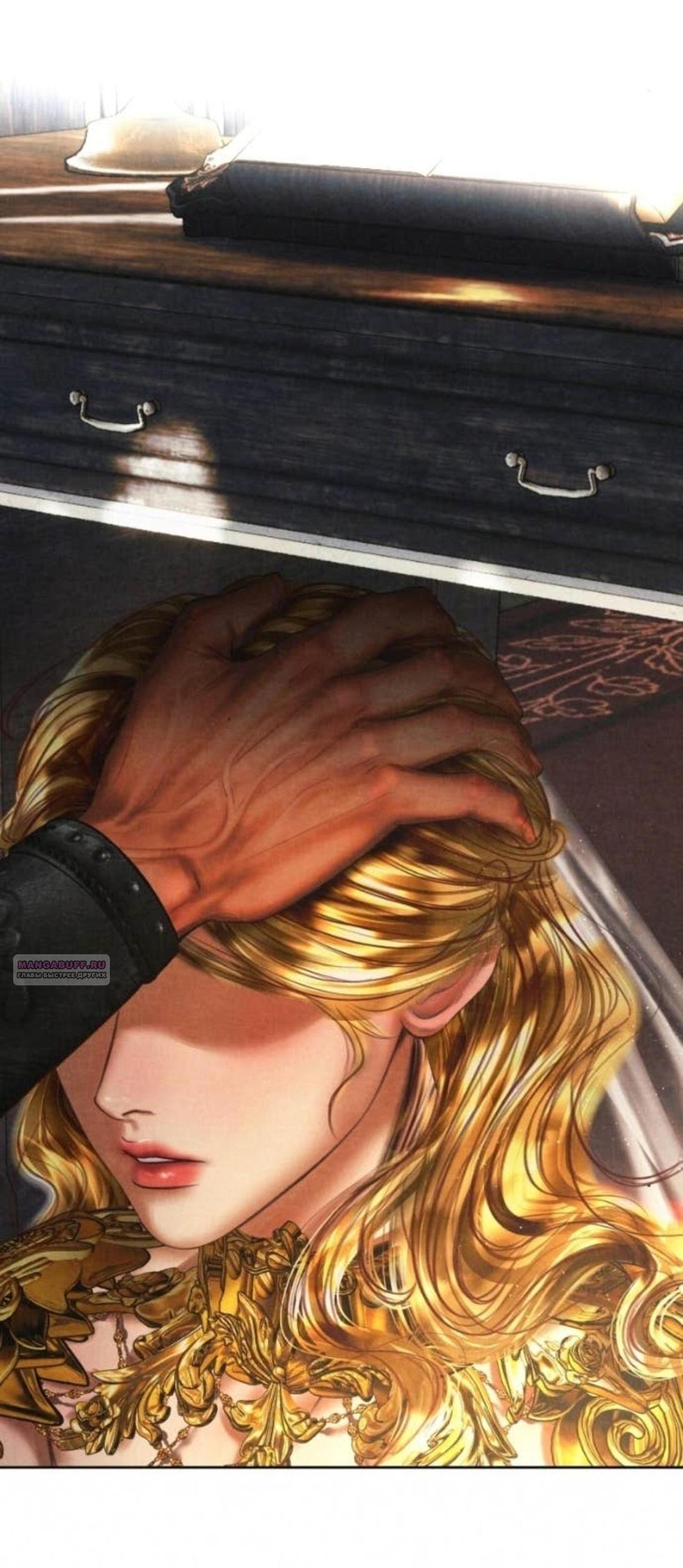 Манга Его герцогиня — призрак - Глава 9 Страница 43