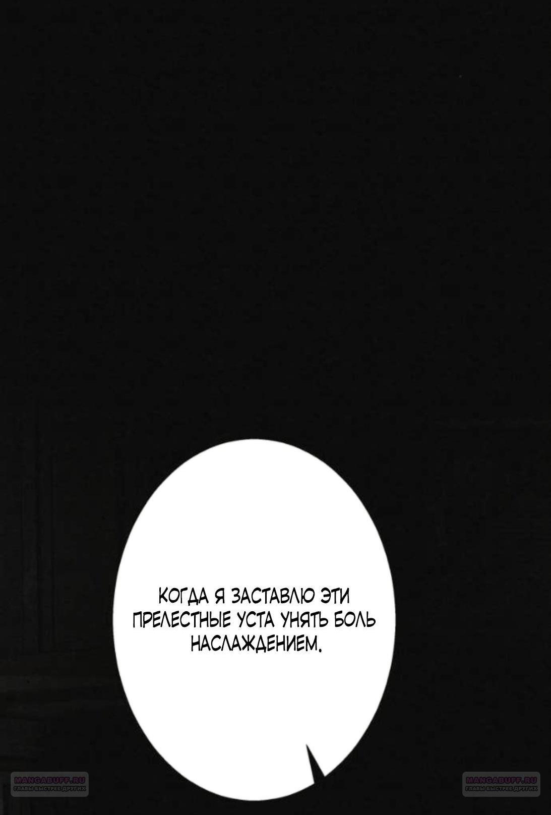 Манга Его герцогиня — призрак - Глава 9 Страница 56