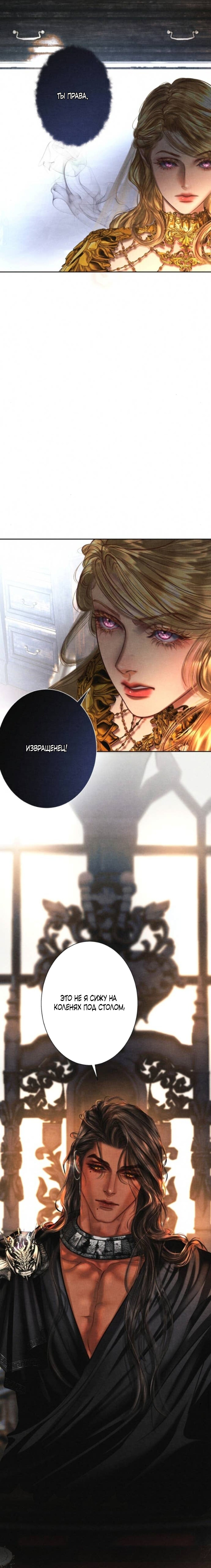 Манга Его герцогиня — призрак - Глава 9 Страница 46