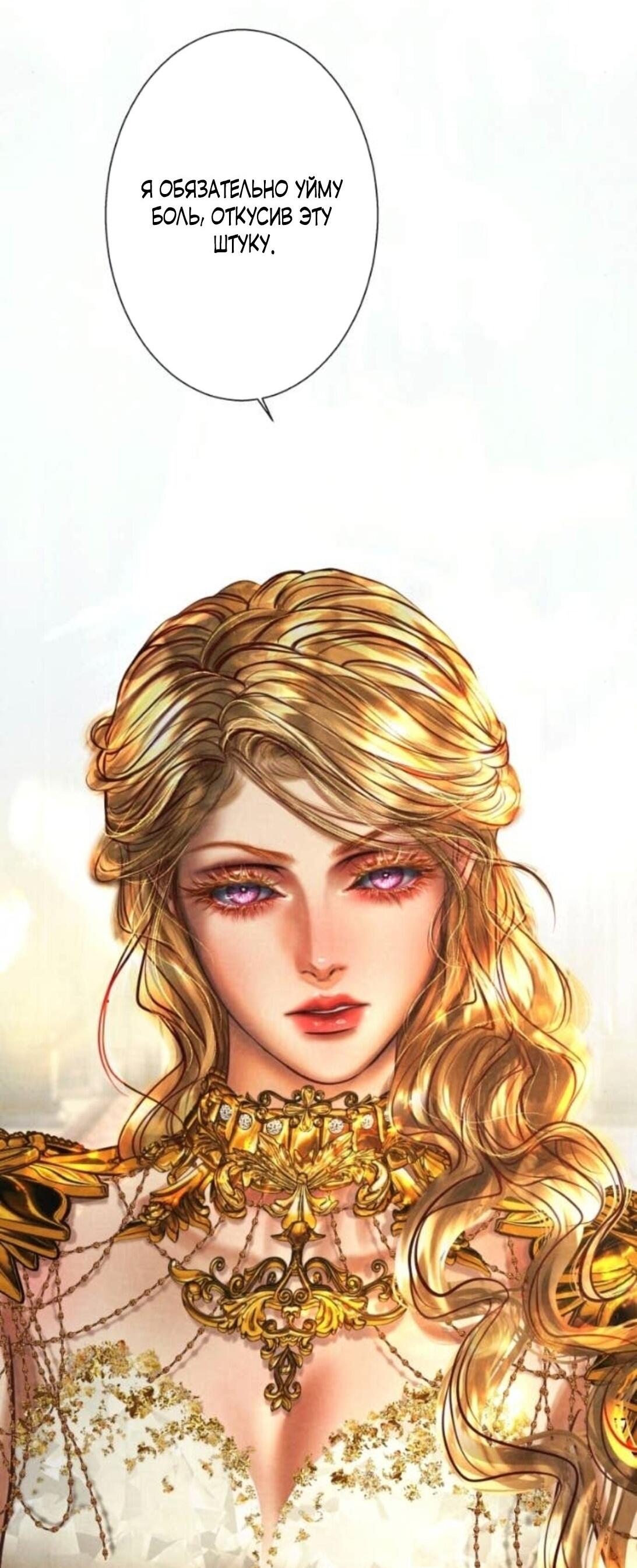 Манга Его герцогиня — призрак - Глава 9 Страница 62