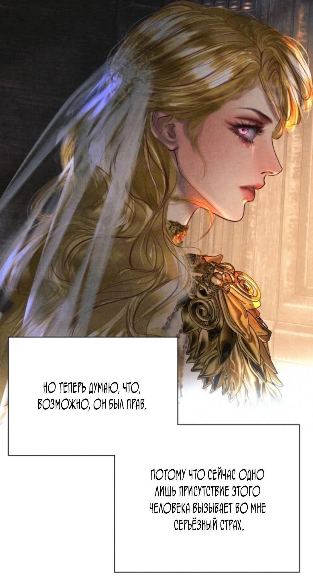 Манга Его герцогиня — призрак - Глава 9 Страница 26