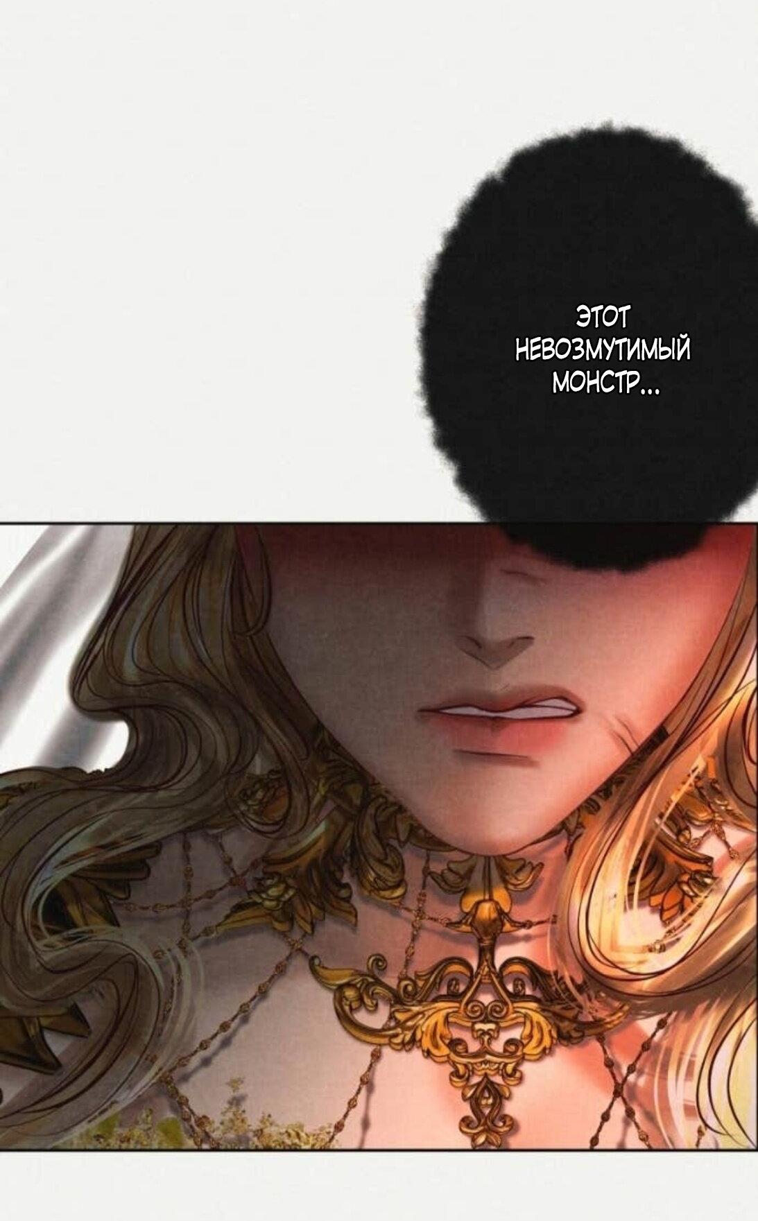 Манга Его герцогиня — призрак - Глава 9 Страница 52