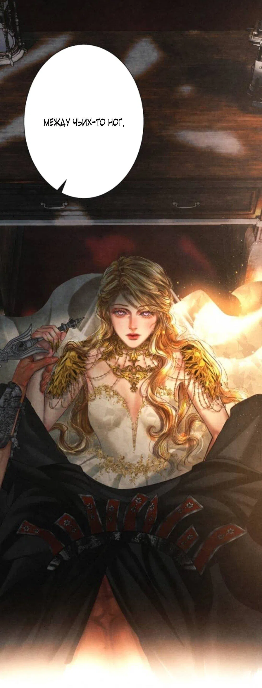 Манга Его герцогиня — призрак - Глава 9 Страница 47