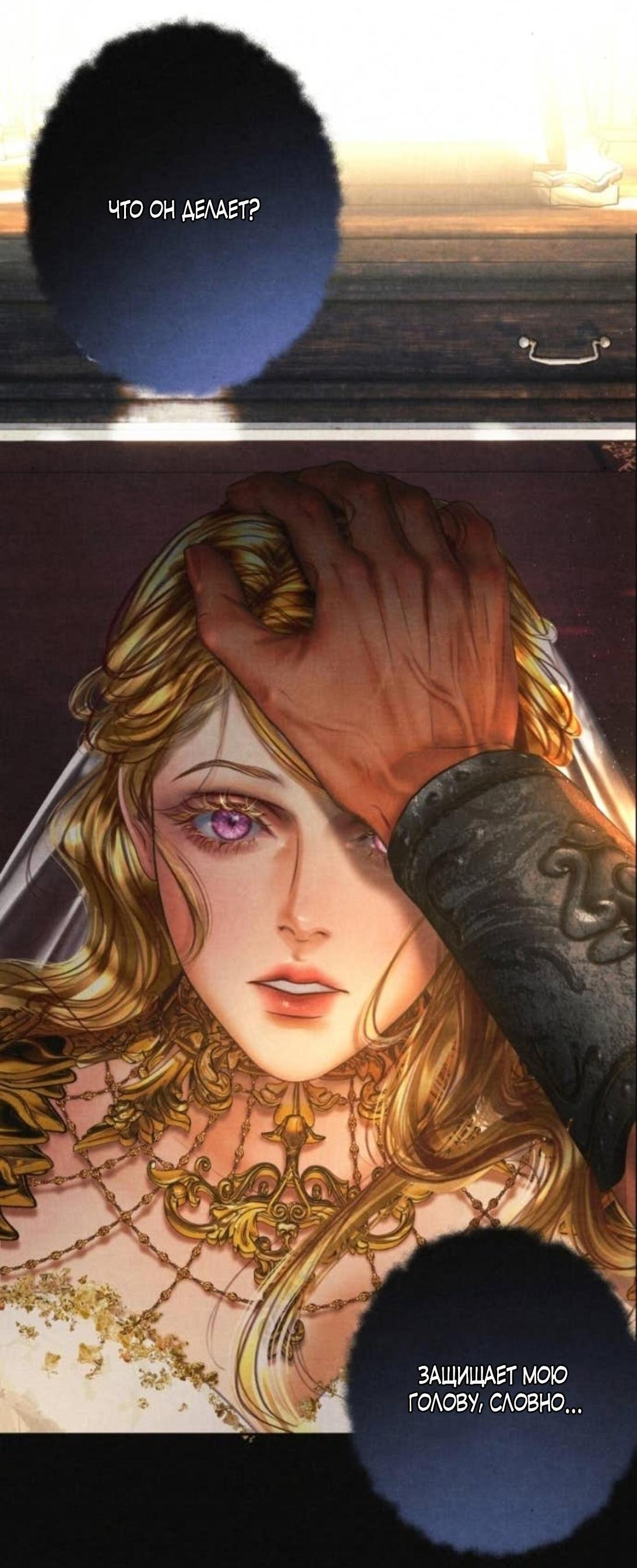 Манга Его герцогиня — призрак - Глава 9 Страница 44