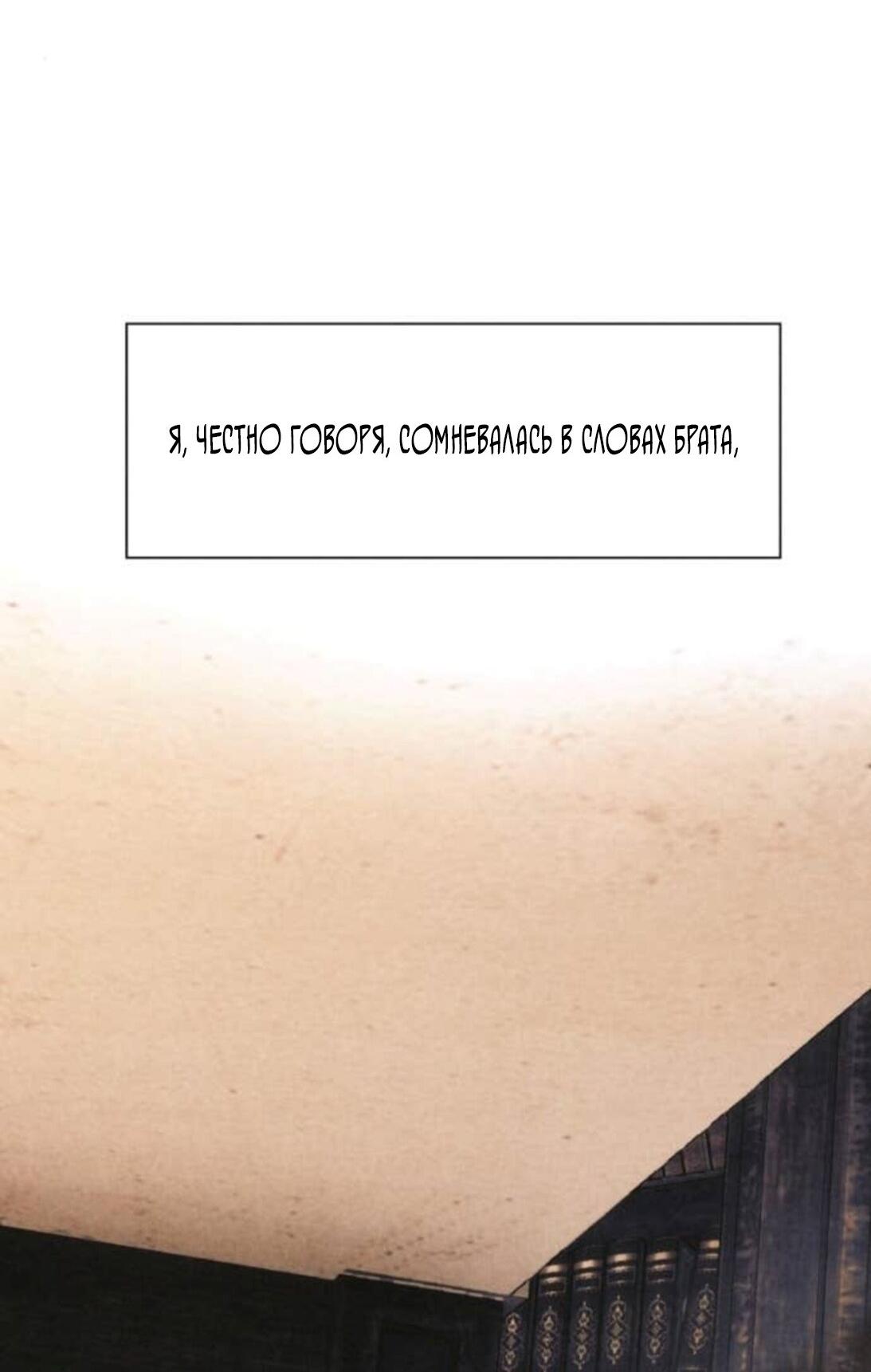 Манга Его герцогиня — призрак - Глава 9 Страница 25