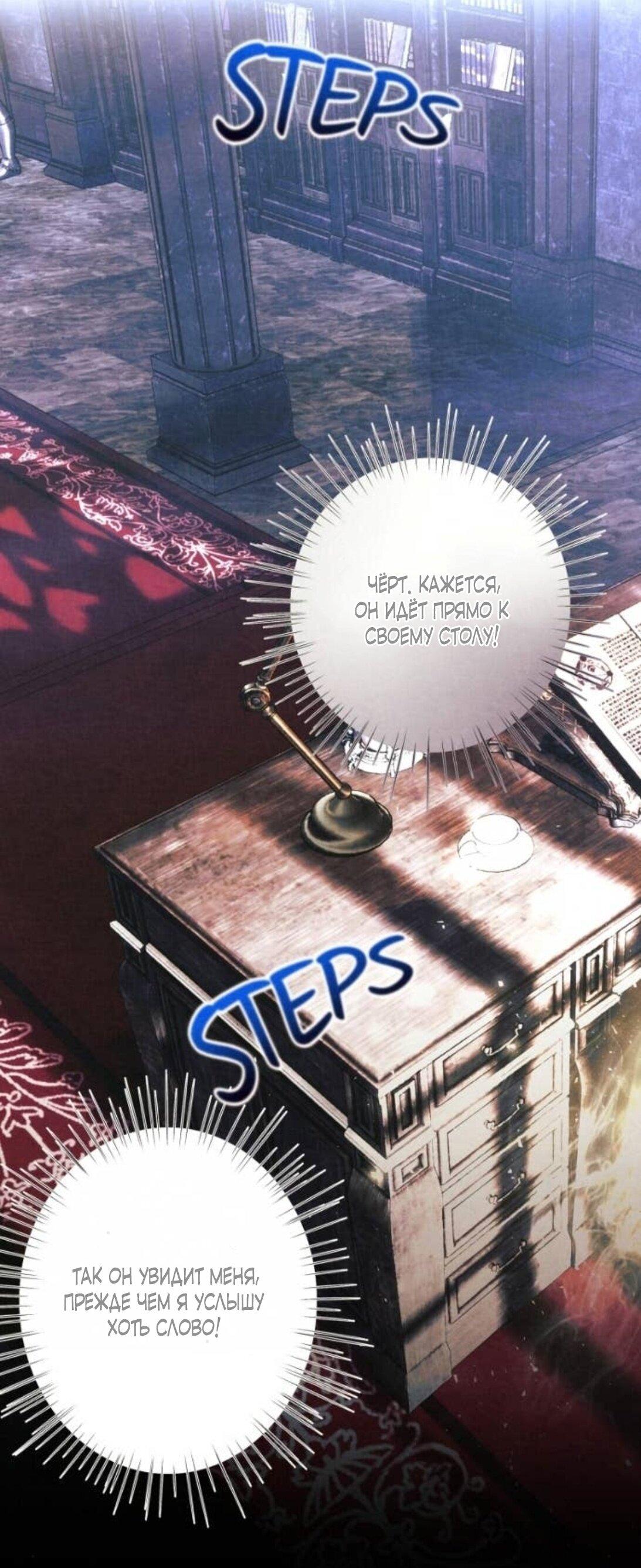 Манга Его герцогиня — призрак - Глава 9 Страница 11