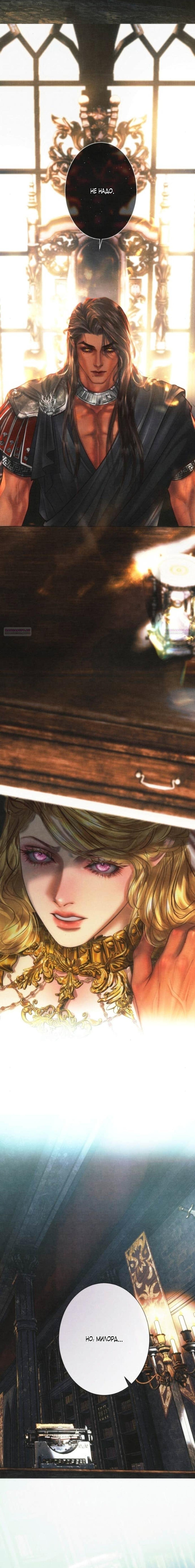 Манга Его герцогиня — призрак - Глава 9 Страница 16