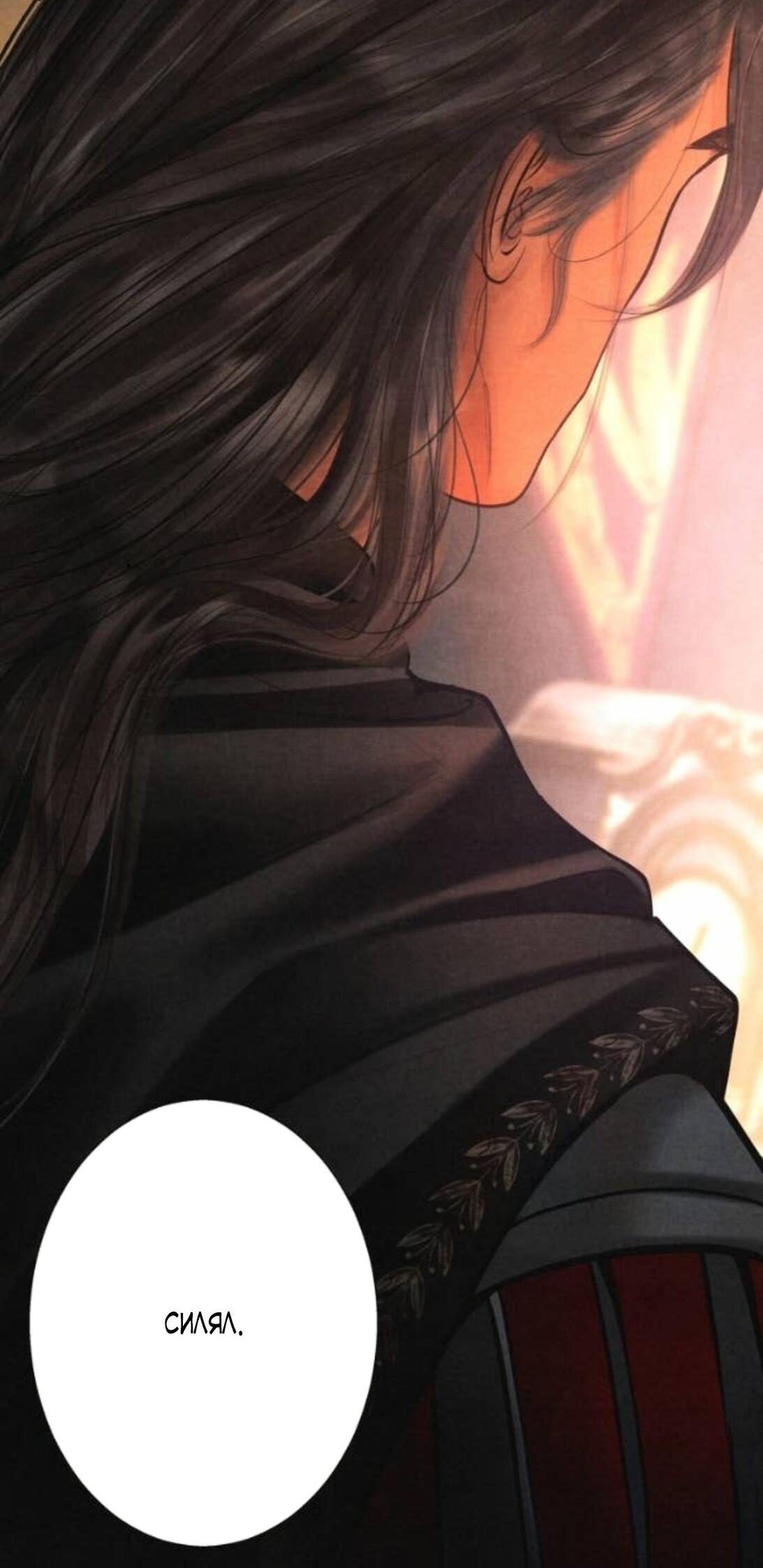 Манга Его герцогиня — призрак - Глава 9 Страница 21