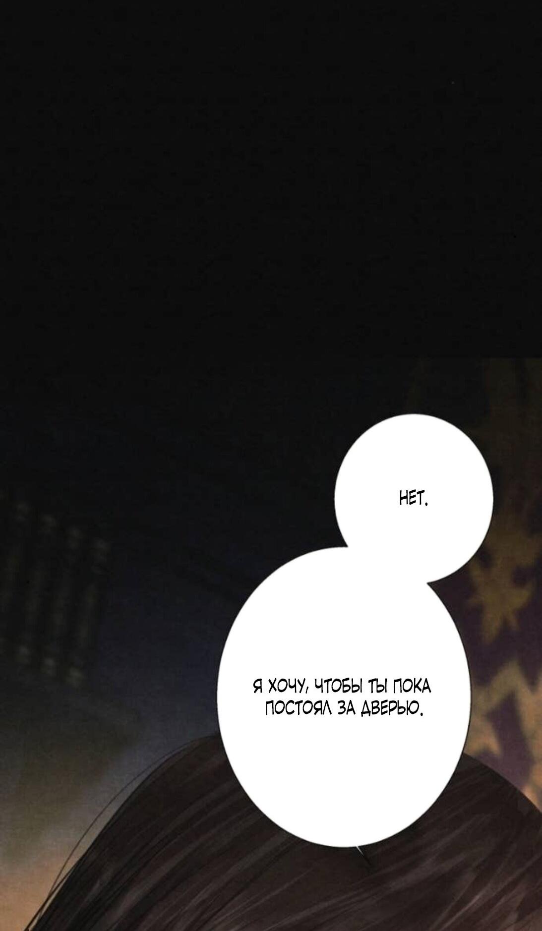 Манга Его герцогиня — призрак - Глава 9 Страница 20