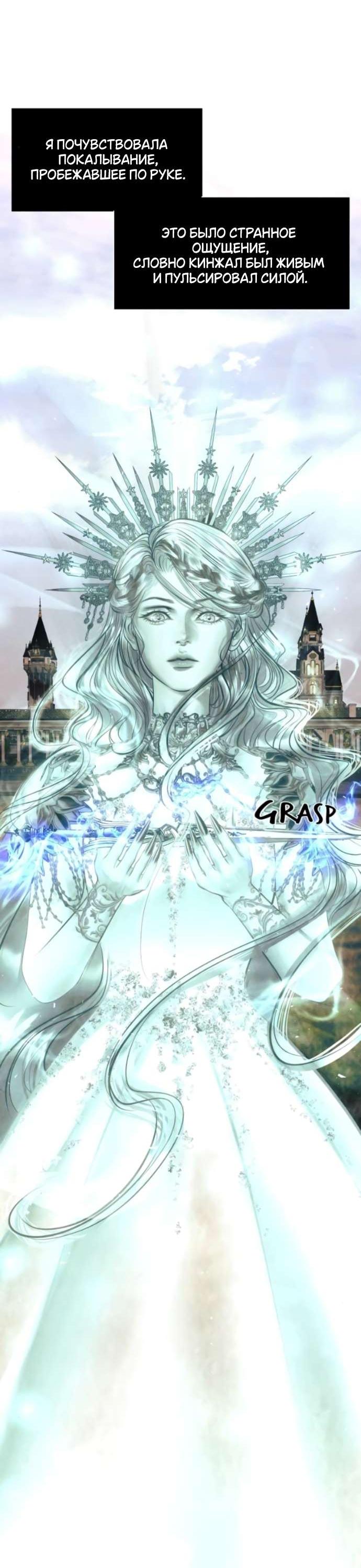 Манга Его герцогиня — призрак - Глава 8 Страница 45