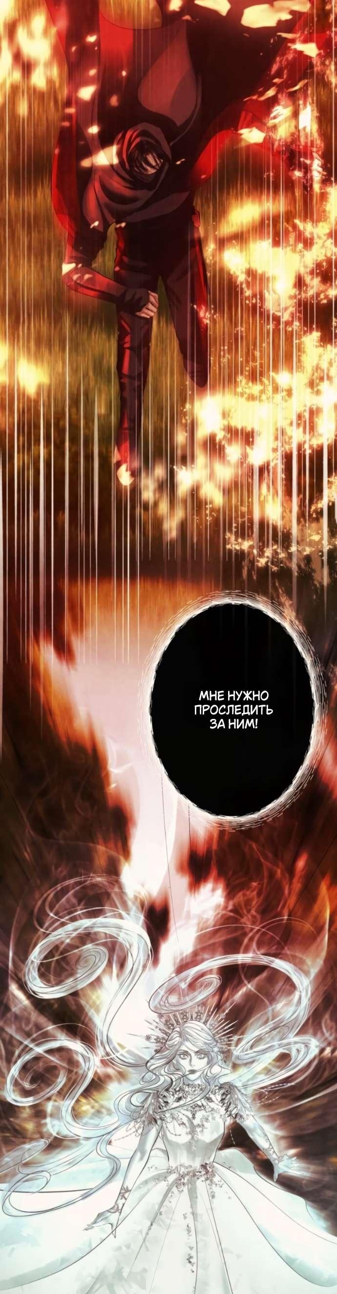 Манга Его герцогиня — призрак - Глава 8 Страница 17