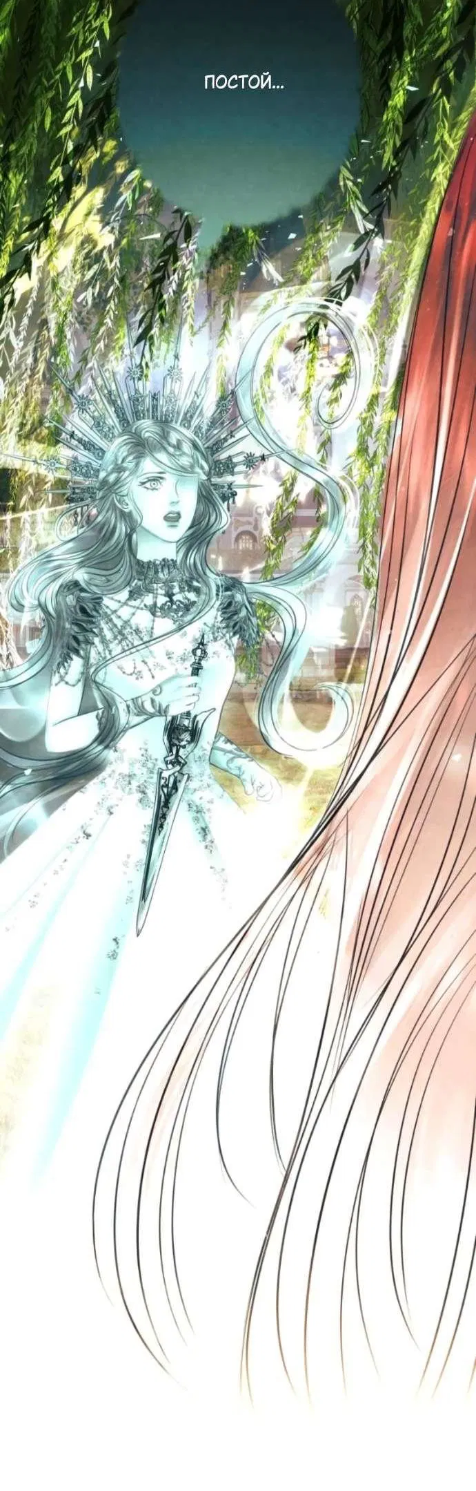 Манга Его герцогиня — призрак - Глава 8 Страница 55