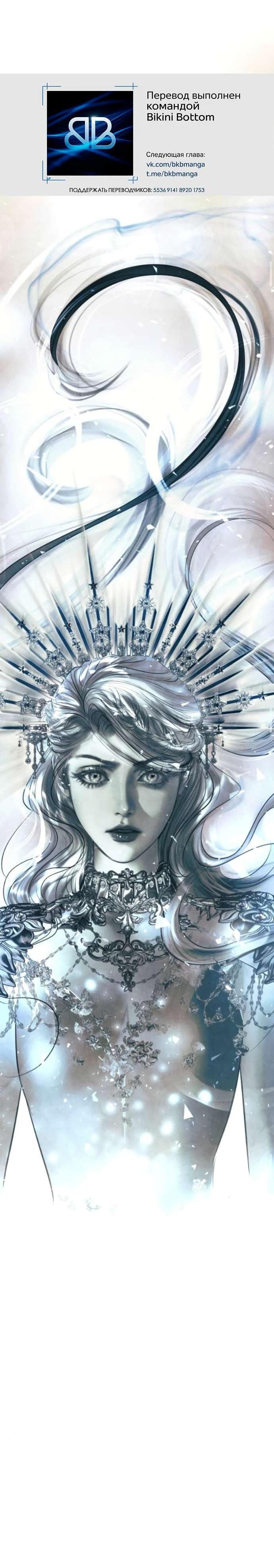 Манга Его герцогиня — призрак - Глава 8 Страница 6