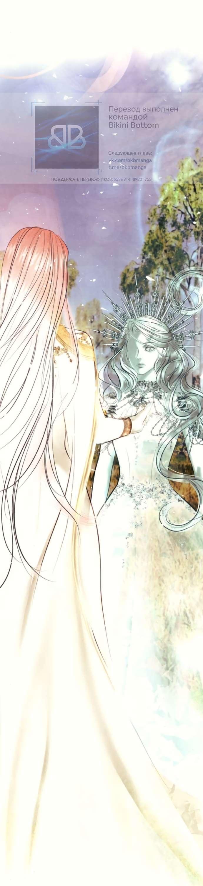 Манга Его герцогиня — призрак - Глава 8 Страница 40