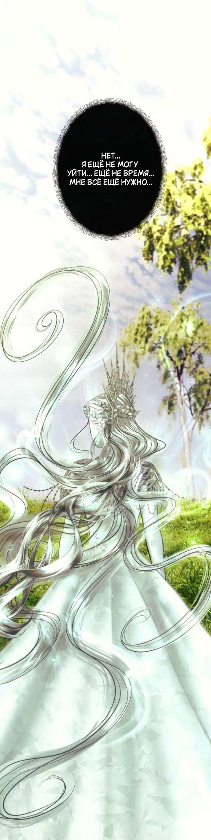 Манга Его герцогиня — призрак - Глава 8 Страница 34