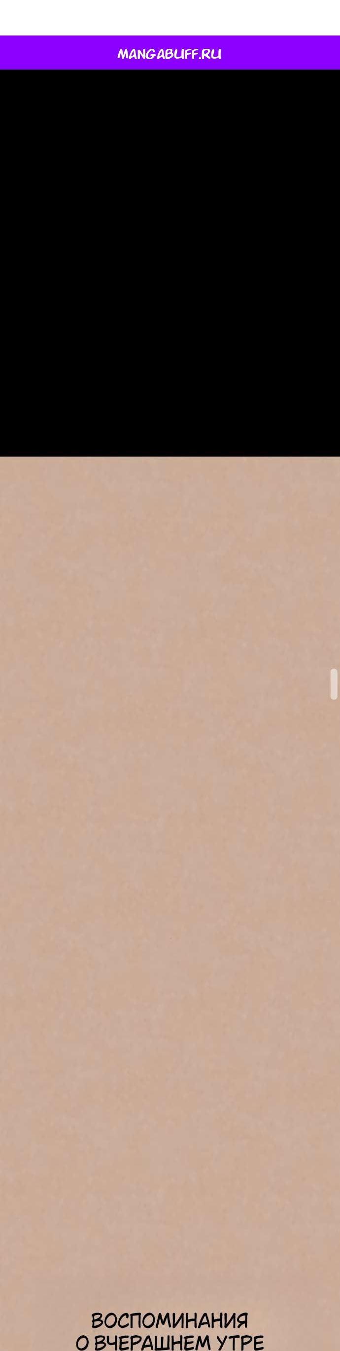 Манга Его герцогиня — призрак - Глава 8 Страница 1