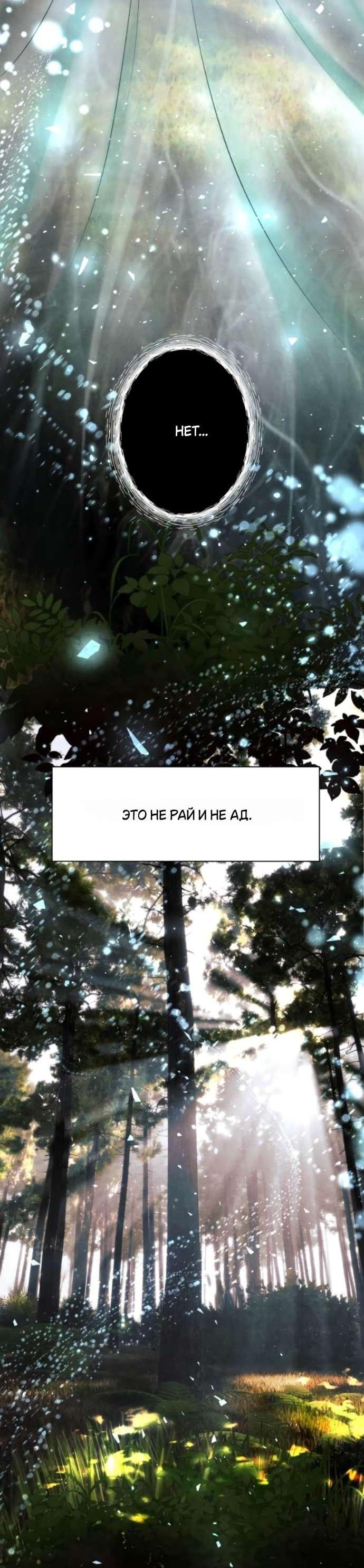 Манга Его герцогиня — призрак - Глава 8 Страница 10