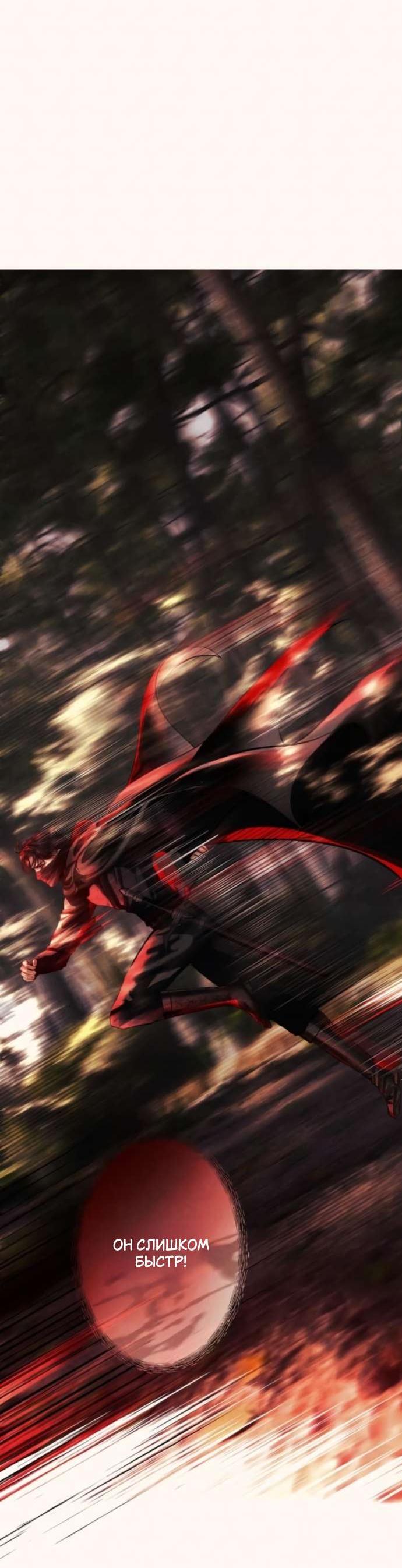 Манга Его герцогиня — призрак - Глава 8 Страница 19