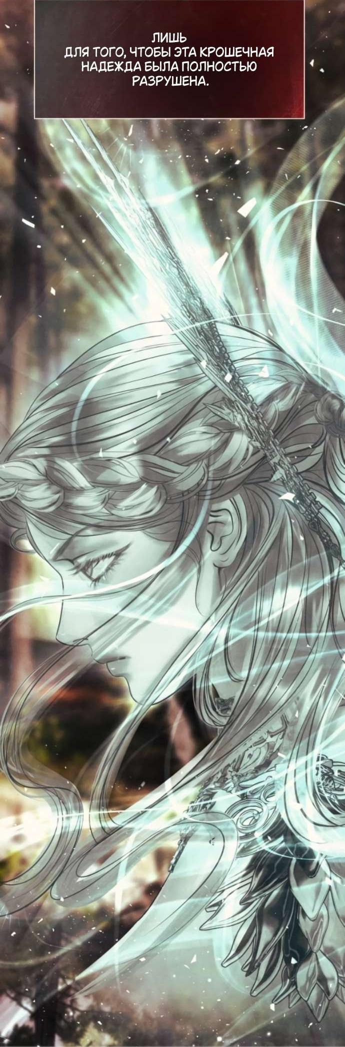 Манга Его герцогиня — призрак - Глава 8 Страница 25