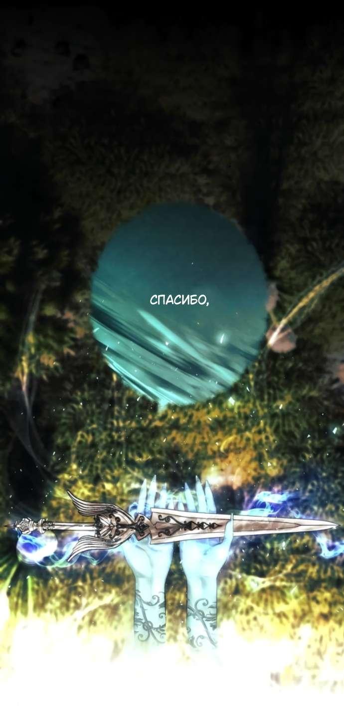 Манга Его герцогиня — призрак - Глава 8 Страница 48