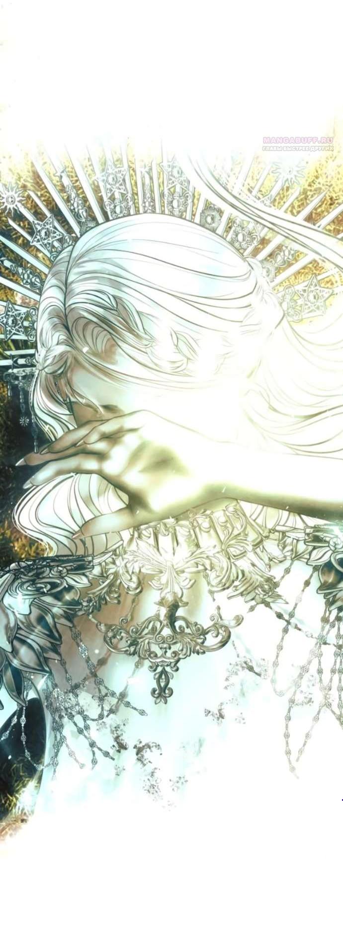 Манга Его герцогиня — призрак - Глава 8 Страница 4