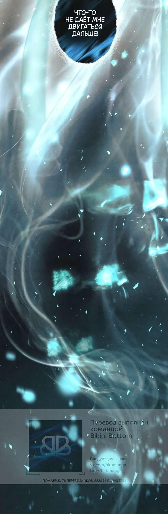 Манга Его герцогиня — призрак - Глава 7 Страница 23