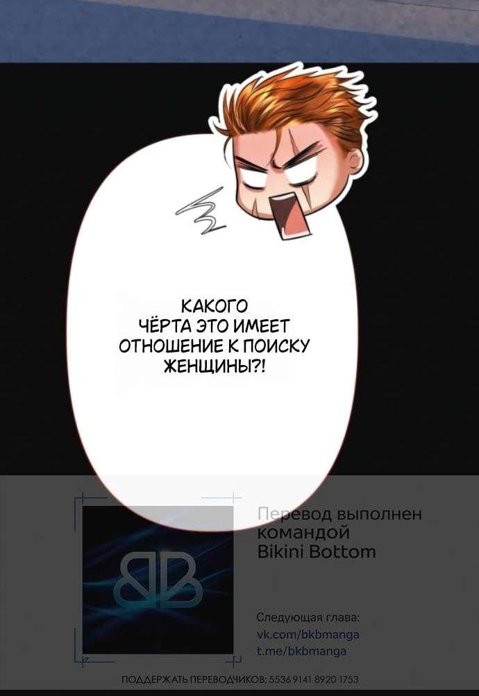 Манга Его герцогиня — призрак - Глава 7 Страница 8