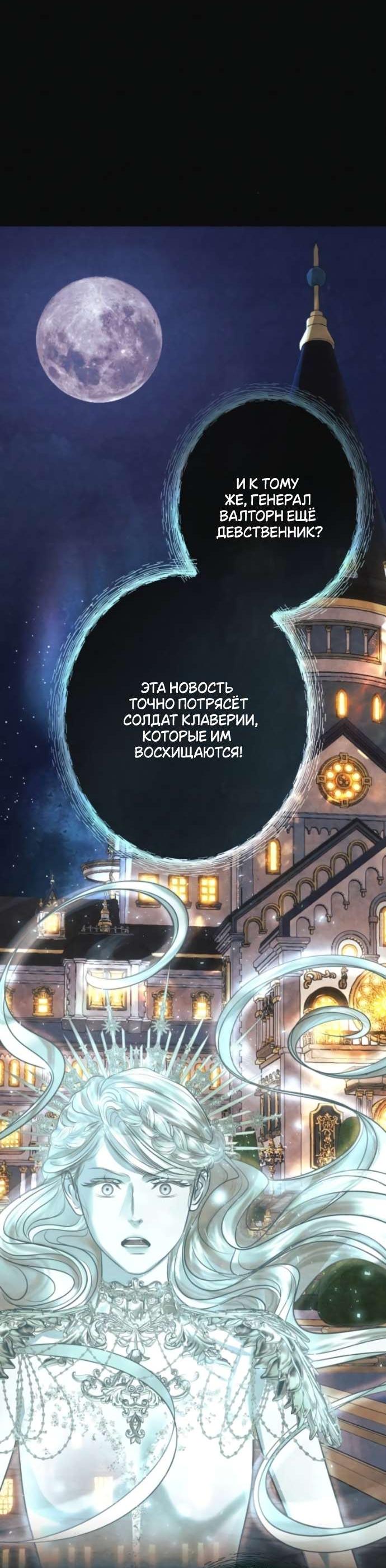 Манга Его герцогиня — призрак - Глава 7 Страница 15