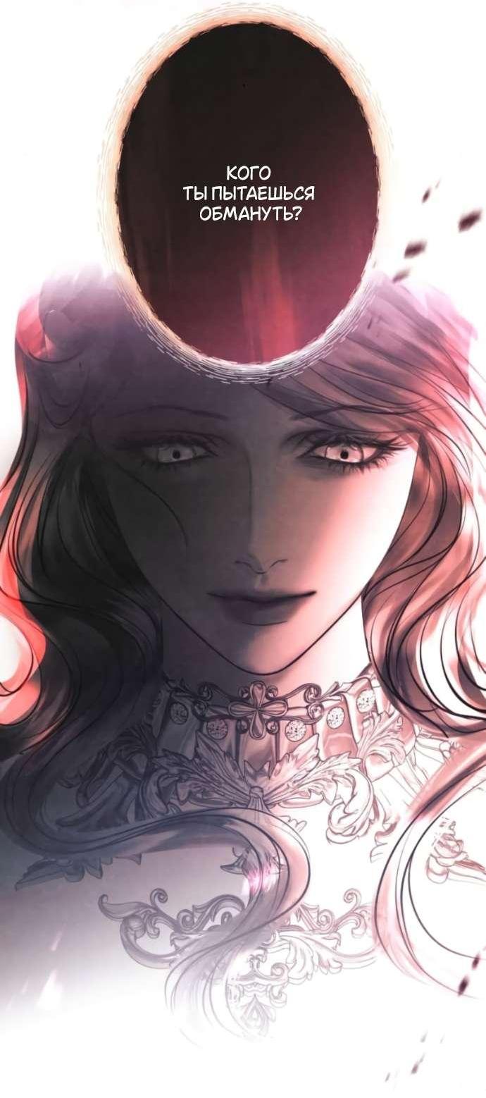 Манга Его герцогиня — призрак - Глава 7 Страница 55