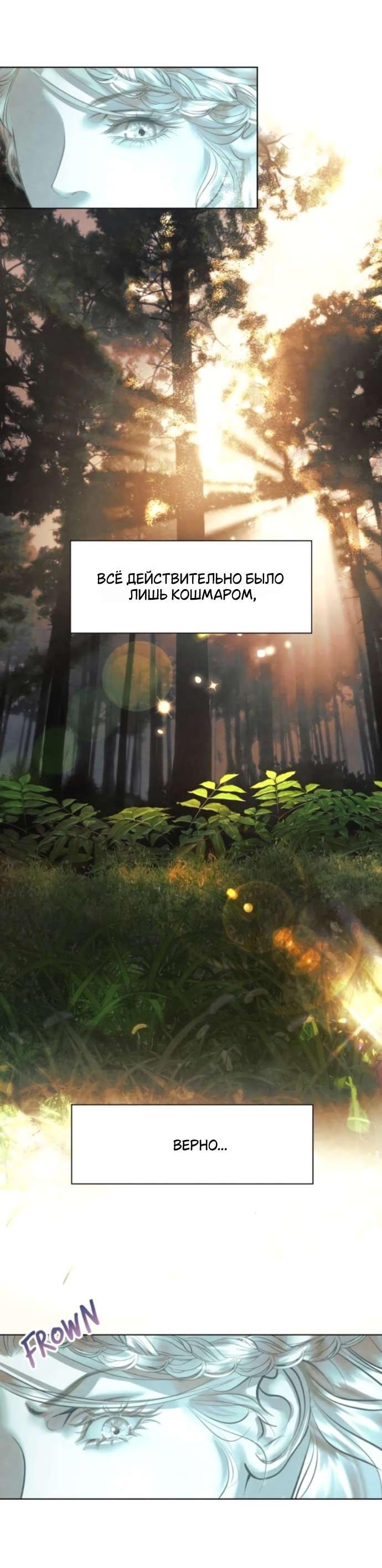 Манга Его герцогиня — призрак - Глава 7 Страница 44