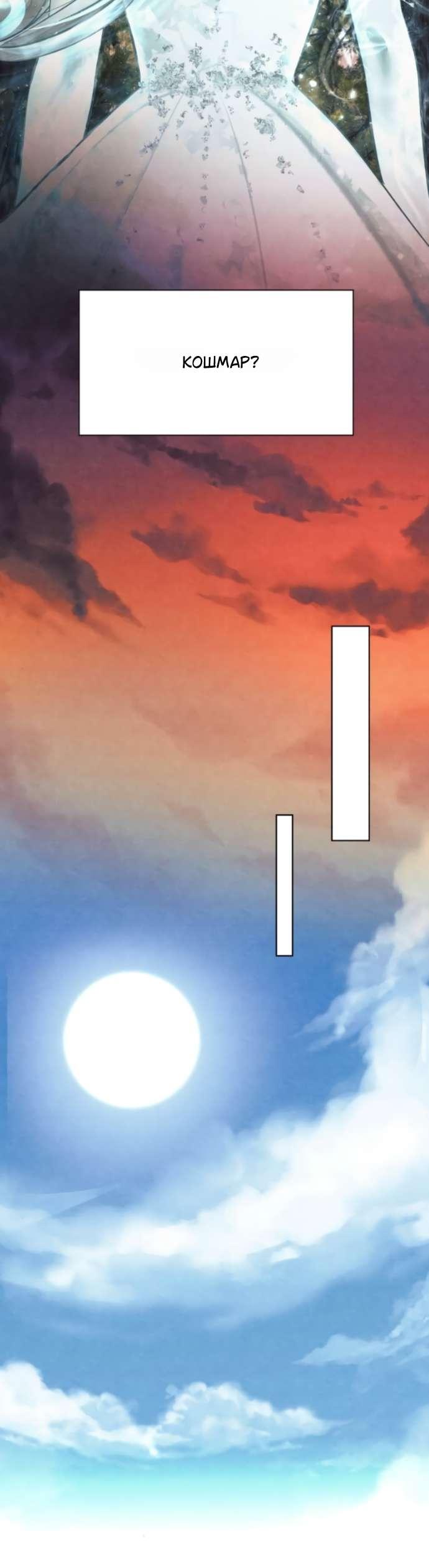 Манга Его герцогиня — призрак - Глава 7 Страница 42