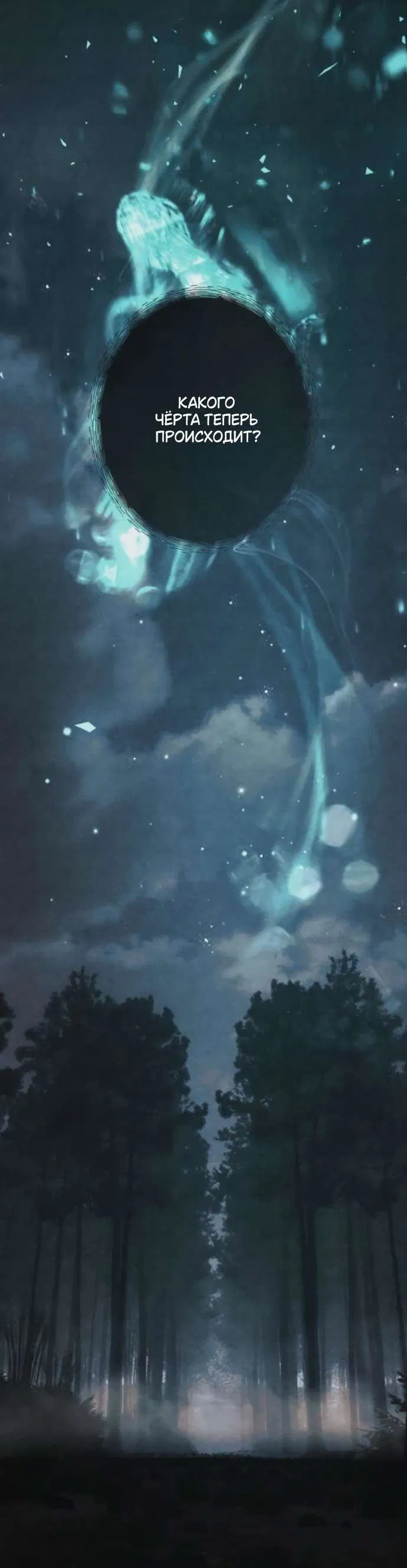 Манга Его герцогиня — призрак - Глава 7 Страница 24