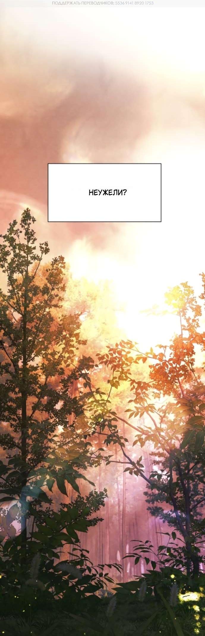 Манга Его герцогиня — призрак - Глава 7 Страница 39