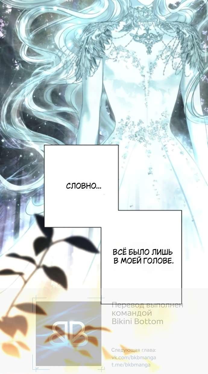 Манга Его герцогиня — призрак - Глава 7 Страница 38