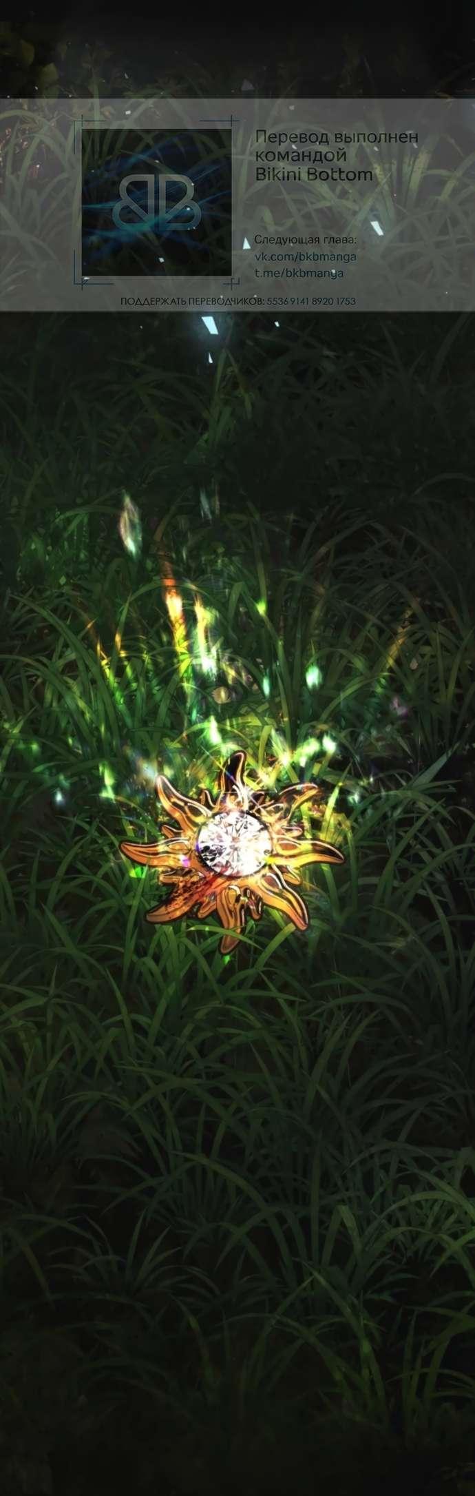 Манга Его герцогиня — призрак - Глава 7 Страница 48