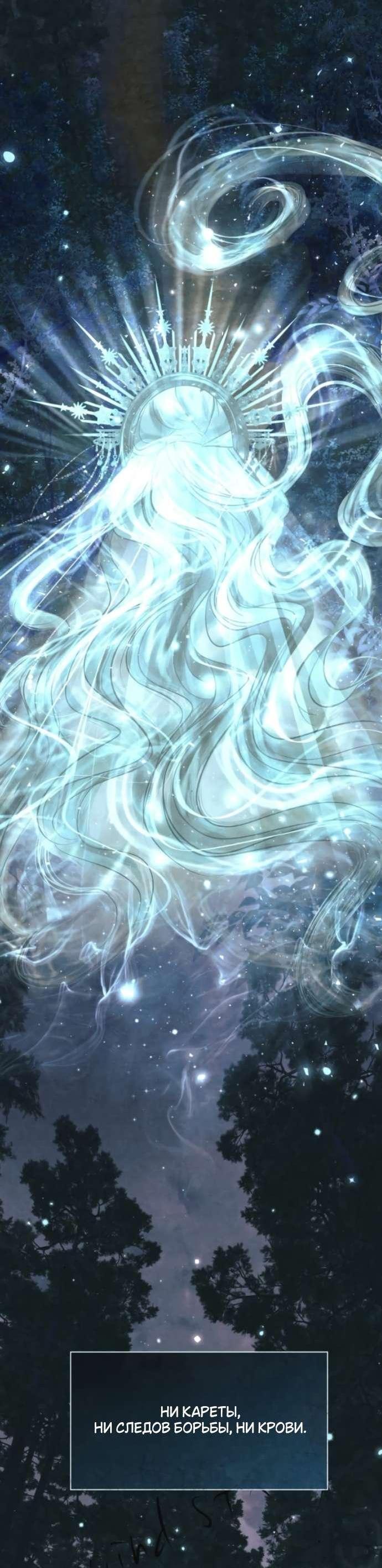 Манга Его герцогиня — призрак - Глава 7 Страница 32