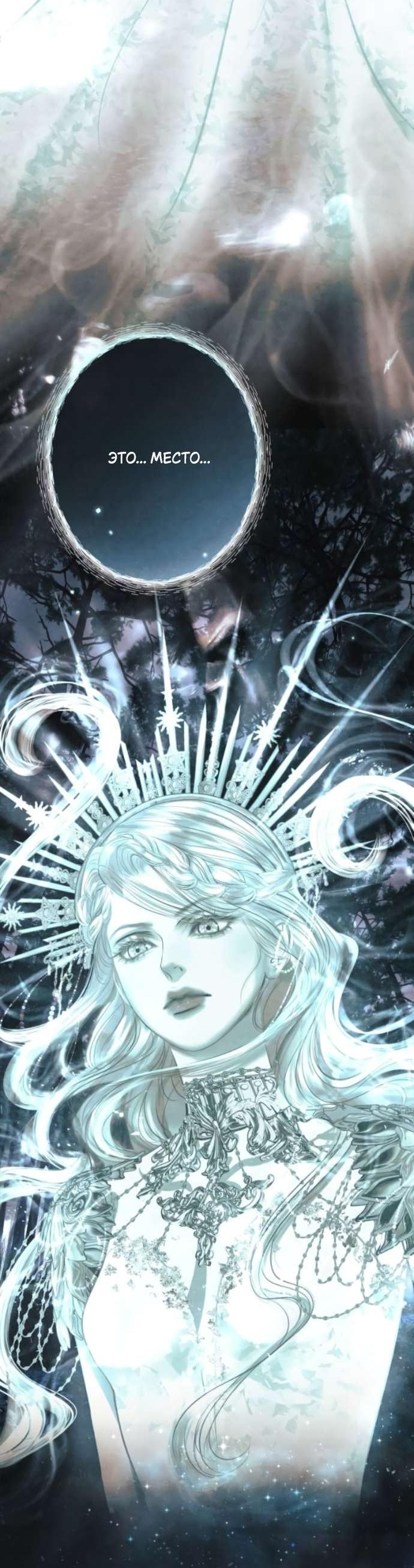 Манга Его герцогиня — призрак - Глава 7 Страница 27