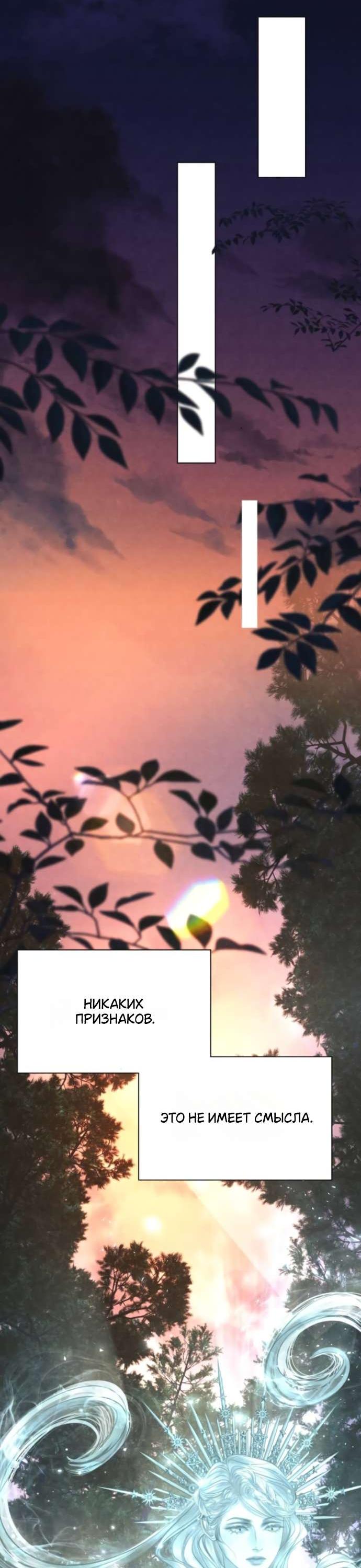 Манга Его герцогиня — призрак - Глава 7 Страница 37