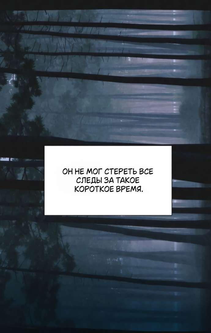 Манга Его герцогиня — призрак - Глава 7 Страница 35