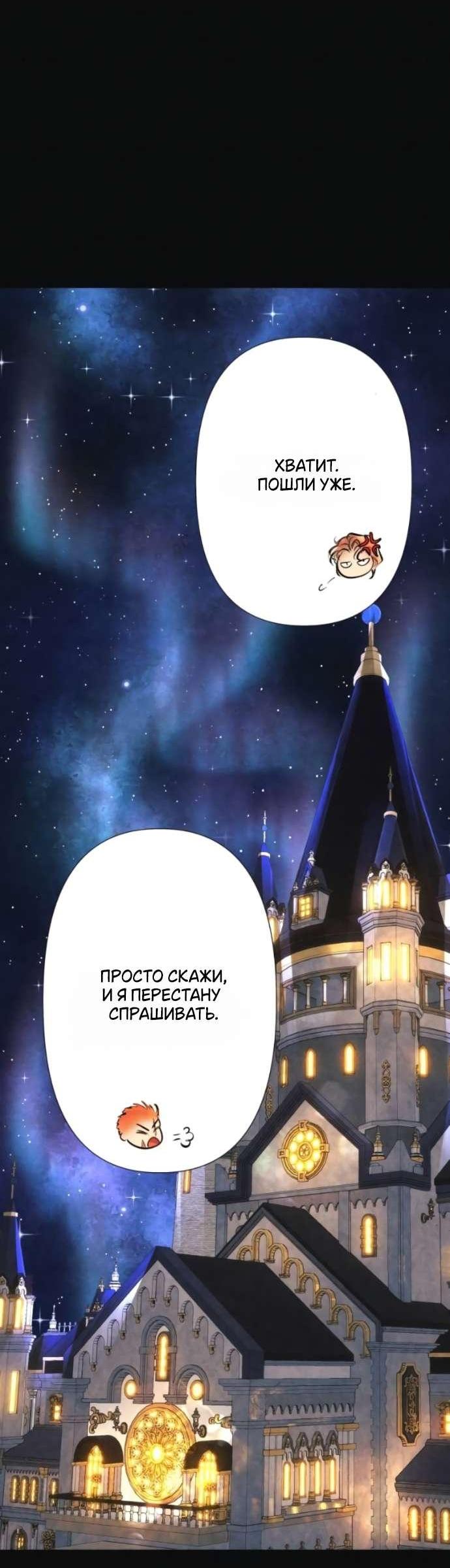 Манга Его герцогиня — призрак - Глава 7 Страница 11