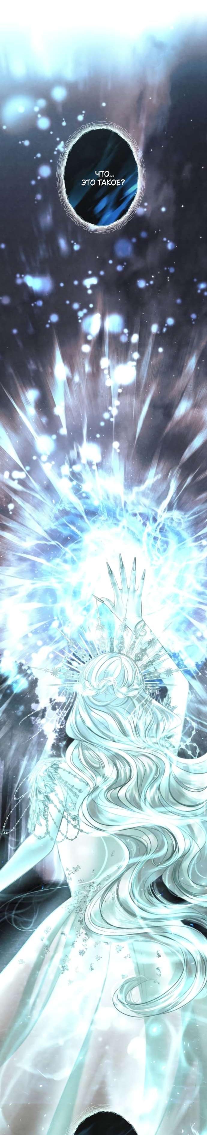 Манга Его герцогиня — призрак - Глава 7 Страница 22