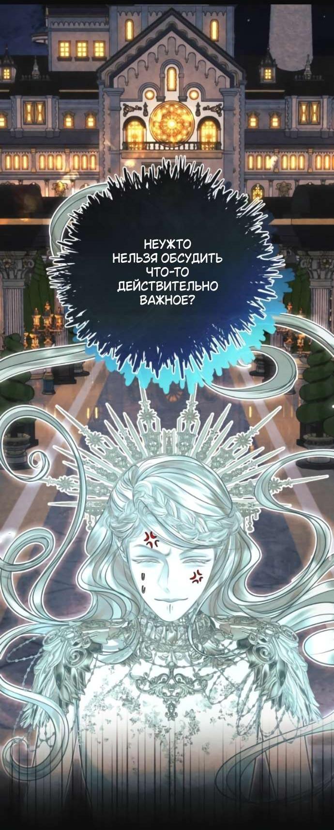 Манга Его герцогиня — призрак - Глава 7 Страница 14