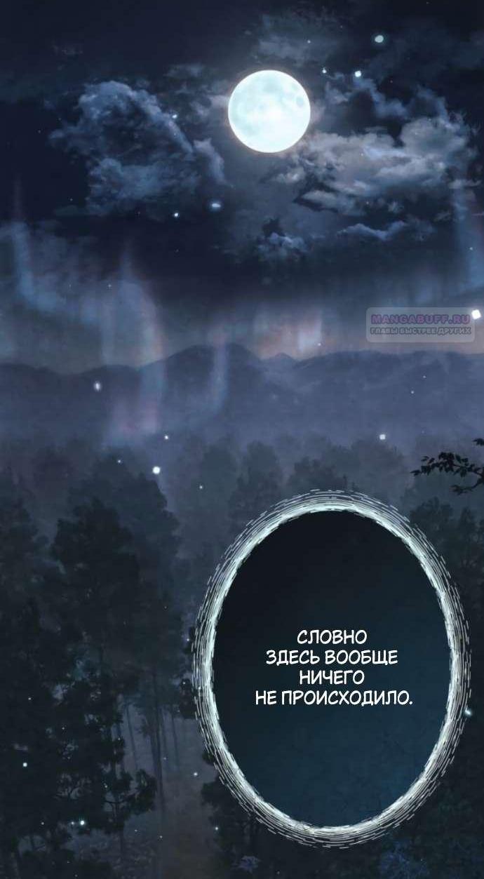 Манга Его герцогиня — призрак - Глава 7 Страница 31