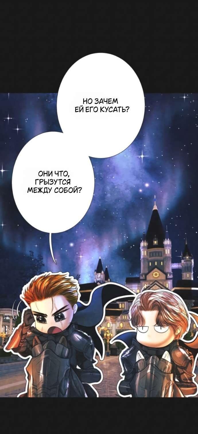 Манга Его герцогиня — призрак - Глава 7 Страница 4